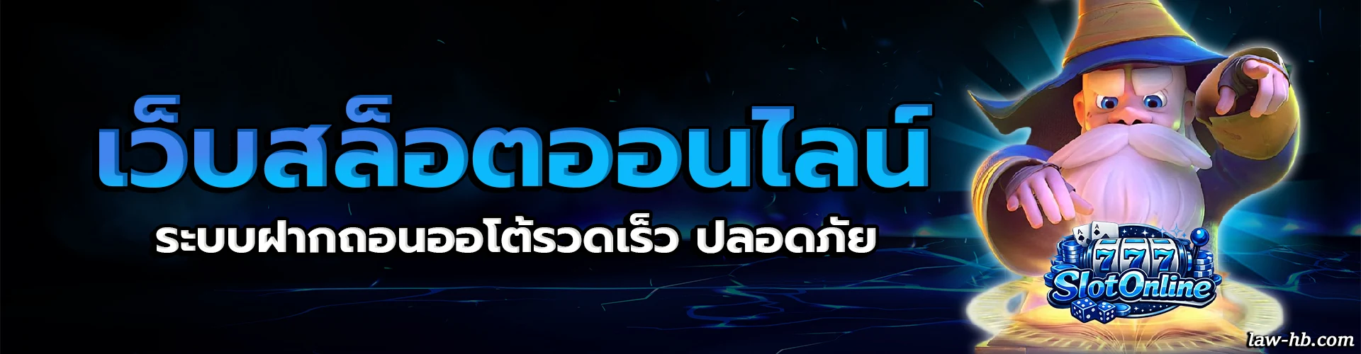 ตาราง ช่วง เวลา สล็อต แตก 2569