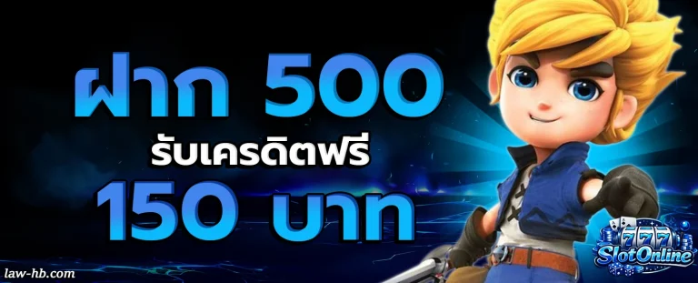 ตาราง ช่วง เวลา สล็อต แตก 2569 โปรโมชั่น